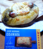 Une promenade ～ペルルのひとり歩き～Vol.1 「Good Morning Odawara」