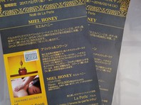 ボディ高保湿トリートメント『MIEL HONEY』ミエルハニー延長