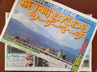 「城下町おだわらツーデーマーチ」号外に掲載されました！