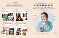 女性誌「CLASSY.」に掲載されました